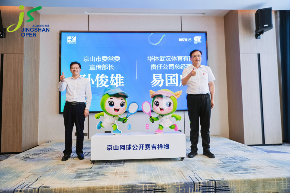 https, 京山网球公, 世界网坛