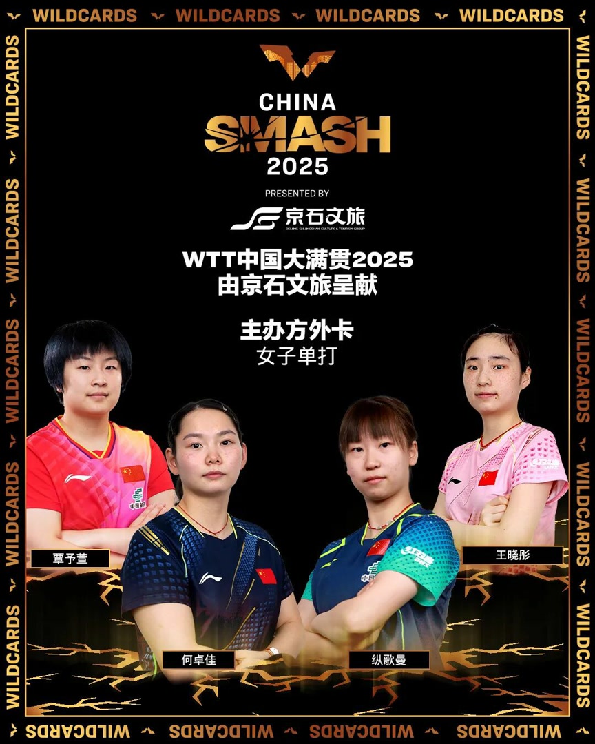 陈垣宇出战, entit, cn